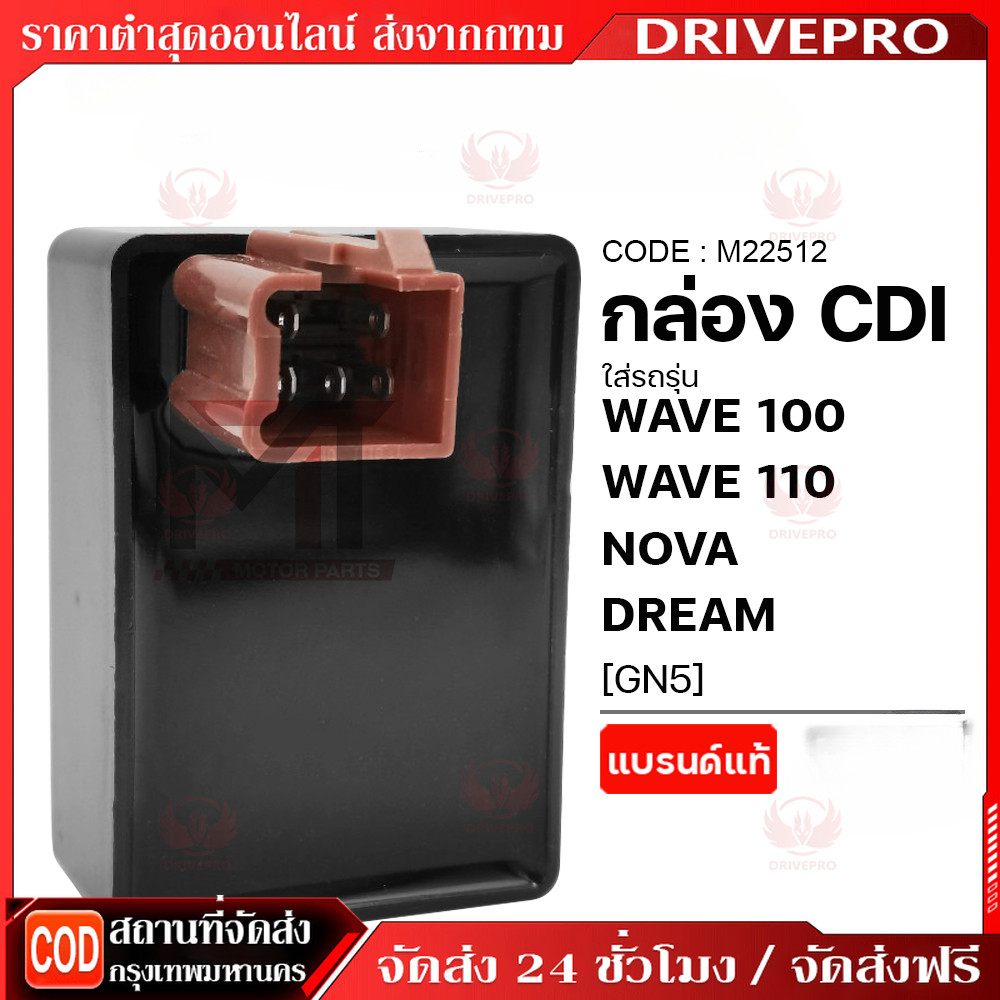 ⚡ 🚚กล่องไฟ CDI Wave100 /Wave110 /Novas /Dream /Tena-s รหัส KRS สีดำ เดิม 5ปลั้ก สินค้าโรงงาน อย่างดี ตรงรุ่น จัดให้เร็ว