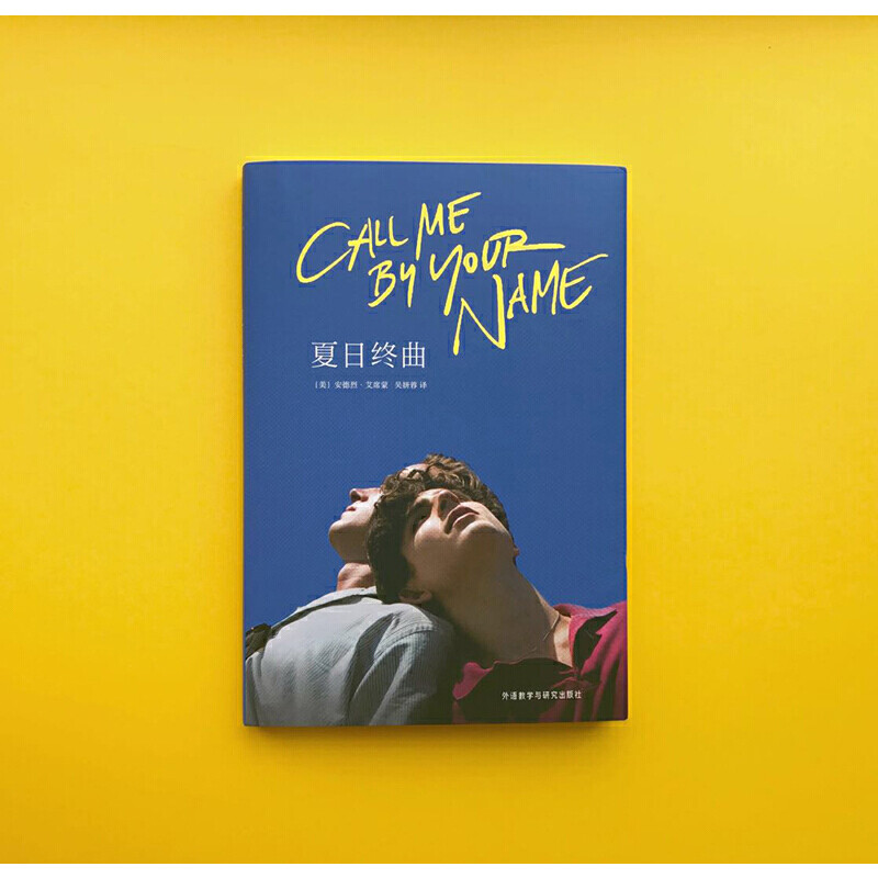 Summer Final Song Oscar Winning Award Movie โปรดเรียกฉันตามชื่อของคุณ Call me โดย your name นวนิยายต