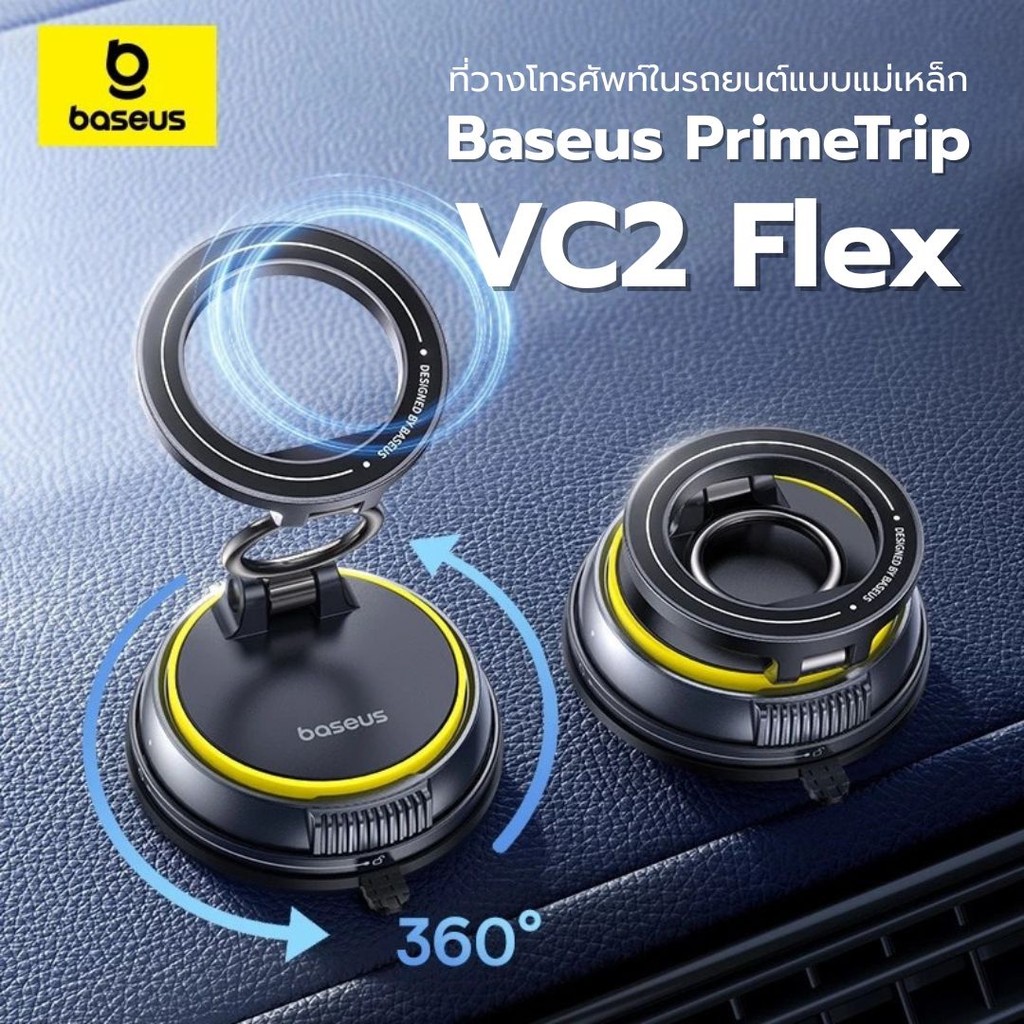 Baseus ที่วางโทรศัพท์ในรถยนต์ PrimeTrip VC2 Flex ที่วางโทรศัพท์ในรถ แข็งแรงมั่นคง ฐานหมุนได้360องศา