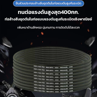 ⚡ล้างท่อใน5นาที⚡ชุดล้างท่อแรงดันสูง อุปกรณ์ล้างสิ่งอุดตัน ชุดฉีดน้ำแรงดัน ใช้ได้กับท่อ 2-6 นิ้ว วัสดุสแตนเลสกันสนิม ระบบป้องกันการระเบิด ใช้งานกับน้ำประปา