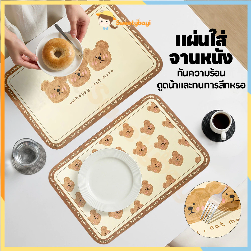SWEETYBAYI แผ่นรองจานกันลื่น แผ่นรองจาน ทนความร้อน ลายการ์ตูนหมี กันน้ํา รูปไข่ 30*45CM บนโต๊ะอาหาร กันกระเด็นได้ดี PU