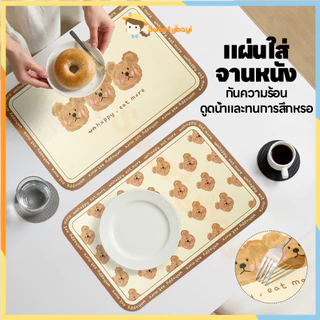 SWEETYBAYI แผ่นรองจานกันลื่น แผ่นรองจาน ทนความร้อน ลายการ์ตูนหมี กันน้ํา รูปไข่ 30*45CM บนโต๊ะอาหาร กันกระเด็นได้ดี PU