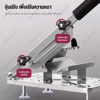เครื่องหั่นแบบหนา Pork Slicer แข็งแรง ใบมีด304คม ปรับ 0.3-8mm ฐานดูดไม่เลื่อน สปริงป้อนเนื้อ ล้างน้ำได้ เครื่องสไลด์ผัก