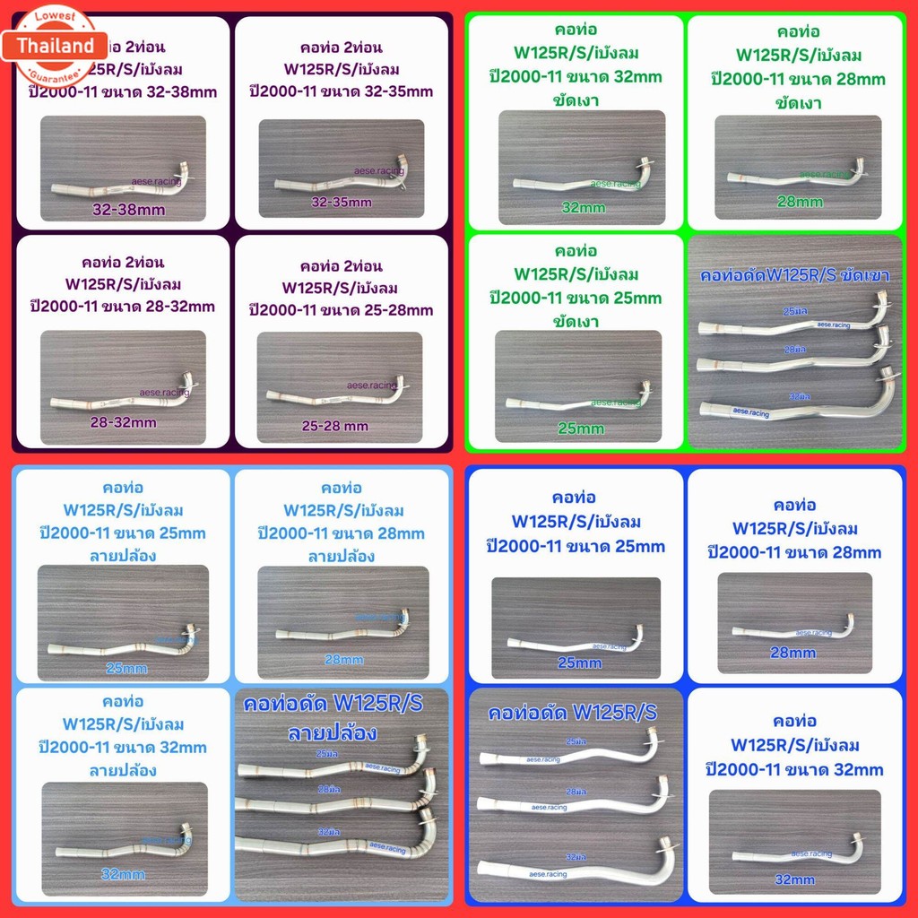 คอท่อW125R/S/iังลม year2000-11  งานสแตนเลส