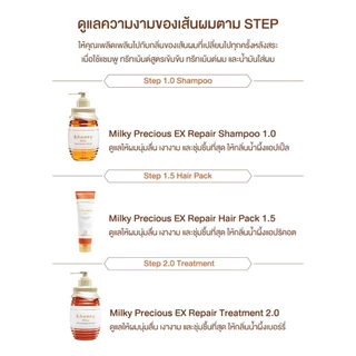 &HONEY MILKY PRECIOUS EX REPAIR SHAMPOO & TREATMENT TRIAL (สำหรับผมเสียมาก ช่วยฟื้นฟูเส้นผมให้แข็งแรง ชุ่มชื้นยาวนาน)