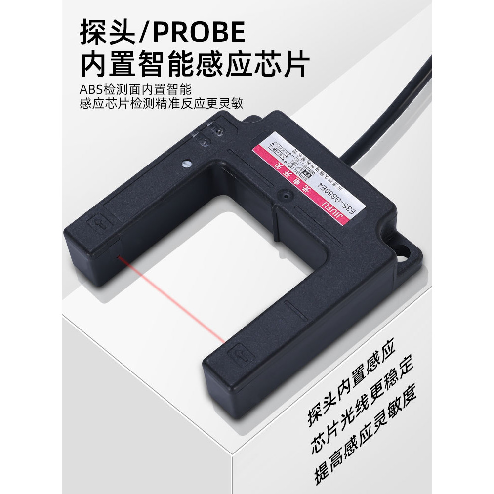 เซ็นเซอร์สวิตช์โฟโตอิเล็กทริคแบบสล็อตรูปตัว U E3S-GS50E4/P4/C1/E2/P2 สวิตช์เซ็นเซอร์แบนลิฟต์