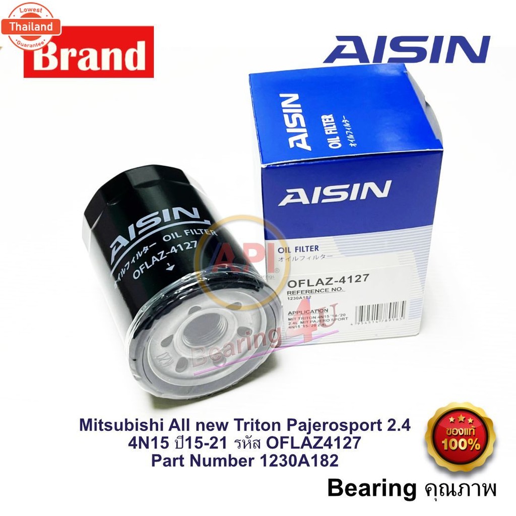 Aisin กรองน้ำมันเครื่อง Mitsubishi All ใหม่ Triton Pajerosport 2.4 4N15 year15-21 / กรองเครื่อง ไทรต