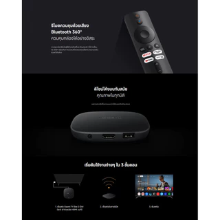 Xiaomi TV Box S 3nd Gen 4K กล่อง Android TV I สูงสุด 4K Ultra HD I รองรับภาษาไทย I สนับสนุน Dolby Vision I Google TV