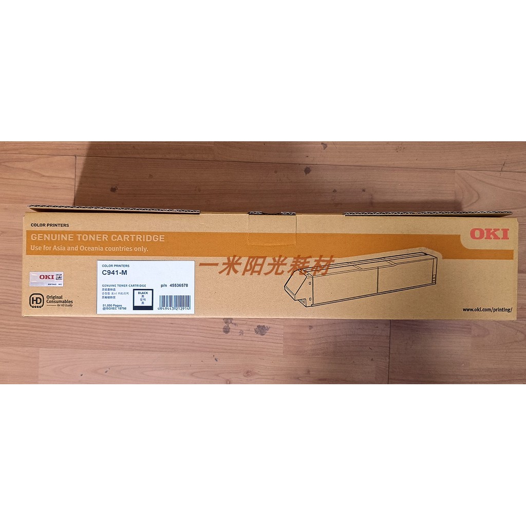 ต้นฉบับเหมาะสําหรับ OKI C911 C931DN C941DN C942 C941-M กล่องผง