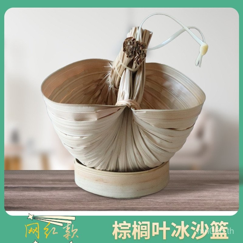 ชามขนมหวาน Palm Leaf Influencer ชามไอศกรีมกาแฟเย็นมะพร้าวตะกร้าช้อปปิ้ง Bubble Luda Smoothie Bowl Th