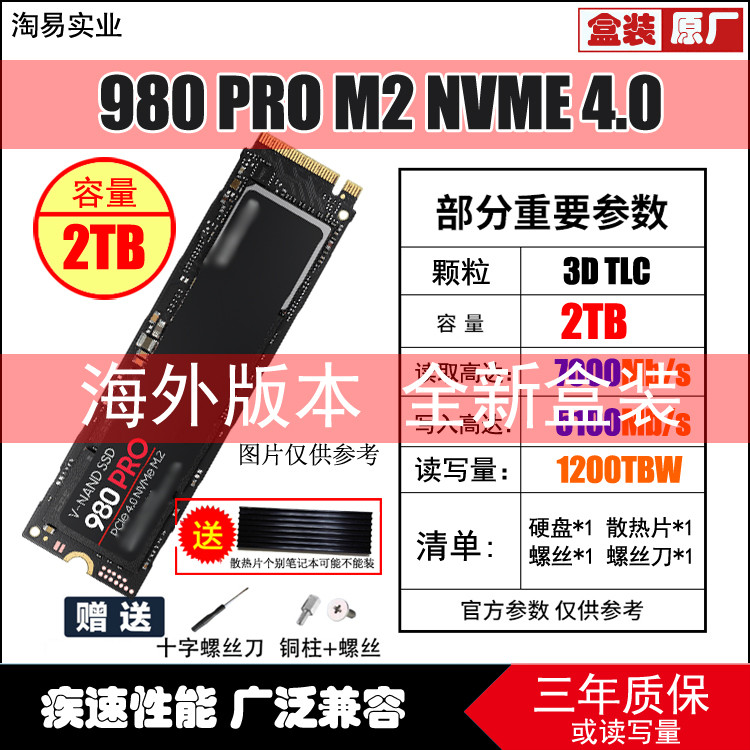 SAMSUNG/SAMSUNG 970 EVO PLUS/980 PRO 2T NVME4.0 PS5 คอมพิวเตอร์ Solid State Drive