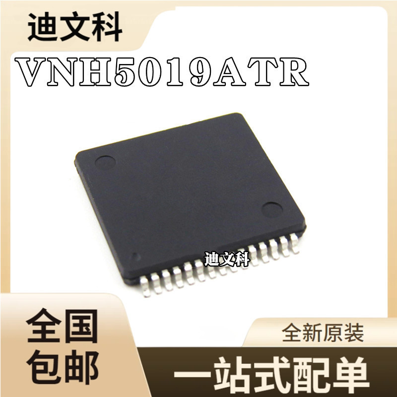 ชิปไดร์เวอร์มอเตอร์ VNH5019ATR VNH5019ATR-E ชิป IC HSOP30 ไมโครคอนโทรลเลอร์