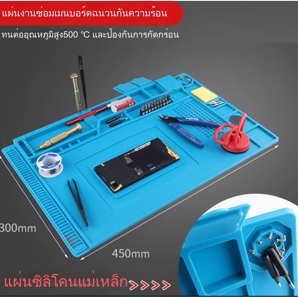 แผ่นรองบัดกรีซิลิโคน ขนาดใหญ่ 450x300mm ทนความร้อน มีช่องจัดเครื่องมือและแม่เหล็กดึงน็อต