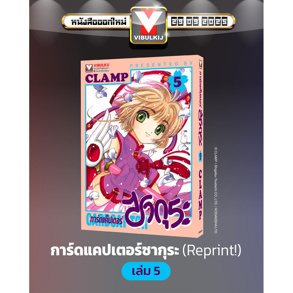 Vibulkij(วิบูลย์กิจ)