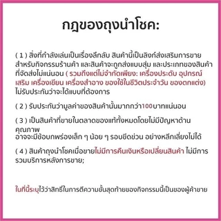 กล่องสุ่มเซอร์ไพรส์ – สินค้าสุ่มกว่า 100 รายการ รวมถึงผลิตภัณฑ์ความงาม กระเป๋า เครื่องประดับ และของตกแต่งบ้าน Beautifulu_th