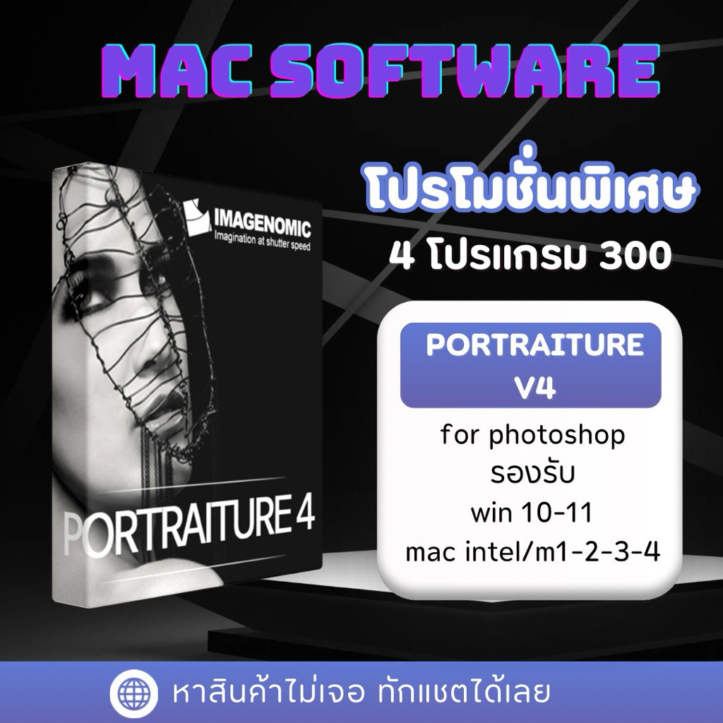Portraiture v4 for photoshop