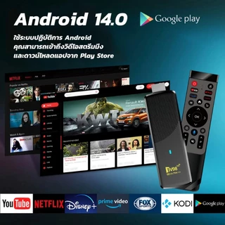Global Version Android TV Stick 8K กล่องทีวีอัจฉริยะ เข้าถึงคอนเทนต์ได้ทั่วโลก อินเตอร์เฟซใช้งานง่าย ส่งฟรี COD