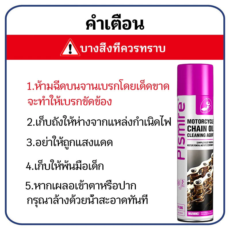 700ML สเปรย์หล่อลื่นโซ่ สเปรย์ล้างโซ่ น้ำยาล้างโซ่ ขจัดเสียงรบกวนที่ผิดปกต หล่อลื่น ทำความสะอาด ป้องกันสนิม thumbnail 10