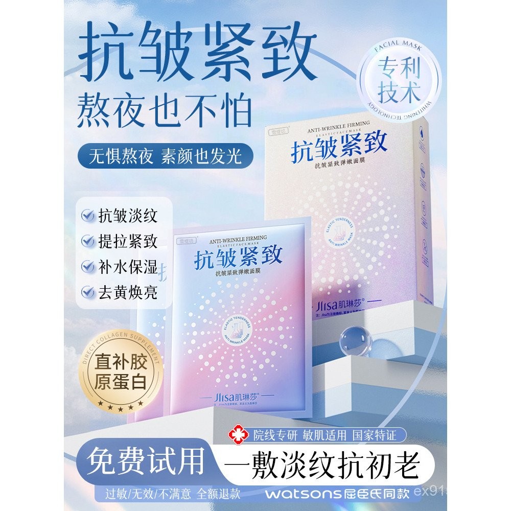 กระชับผลิตภัณฑ์ของแท้ต่อต้านริ้วรอย Bose Hydrating Mask Lifting Official Flagship Store Anti-Wrinkle