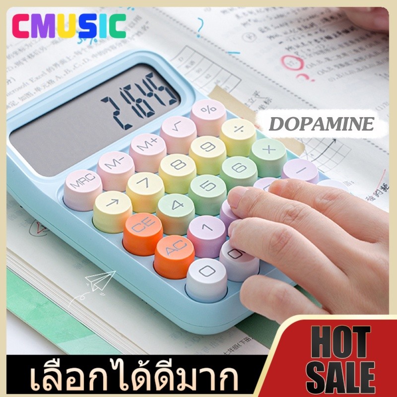 CMUSIC เครื่องคิดเลข เครื่องคิดเลขปุ่มใหญ่ เครื่องคิดเลขพกพา 8 หลั ไม่มีเสียงรบกวน น่ารัก สีลูกกวาด