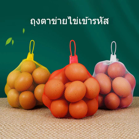 ถุงตาข่ายผลไม้ พร้อมหัวล็อก 40 cm (แพ็ค 100) ถุงตาข่ายใส่ผลไม้ ถุงตาข่ายอเนกประสงค์