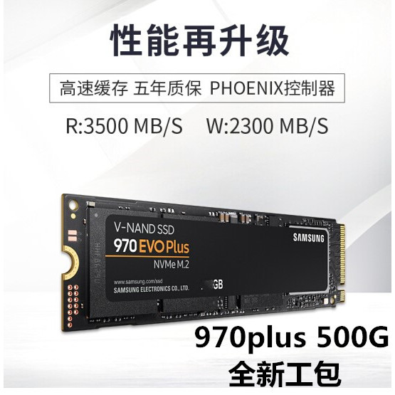 Samsung/Samsung 970 EVO Plus 250G 500G M.2 NVMe Solid State Drive 1TB SSD