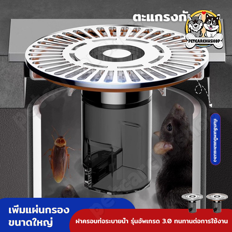 รุ่นอัพเกรด 3.0 ตะแกรงกันกลิ่นท่อระบายน้ำ ฝาครอบท่อ ป้องกันแมลง ป้องกันเศษผม ขยะ อุดตันท่อ ห้องน้ำ