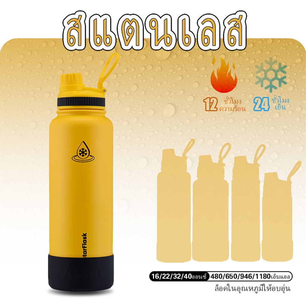 AstarFlask（40oz） ฉนวนกันความร้อน 316 อาหารสแตนเลสความจุขนาด1.2หญ่ถ้วยน้ำ ถ้วยเก็บความร้อน