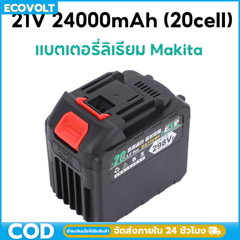 21V แบตเตอรี่ Makita เครื่องมือไฟฟ้าเครื่องชาร์จแบตเตอรี่ลิเธียมไอออนสำหรับเลื่อยไฟฟ้า, สว่านไฟฟ้าระดับแบตเตอรี่