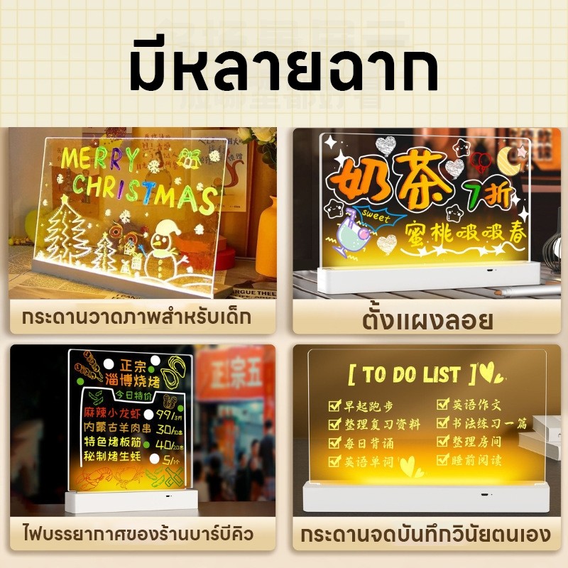 แผ่นเรืองแสง LED คลิปบอร์ดเรืองแสง ป้ายไฟเขียนได้ ลบได้ กระดานวาดภาพ สําหรับเด็ก ป้องกันรอยขีดข่วน เรืองแสงป้ายข้อความ - รูปที่ 6