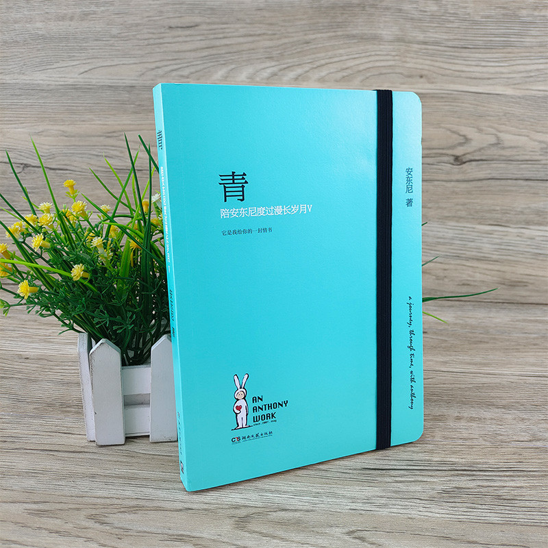 Qing Accompany Antony Send อายุยาวปี V ประกอบ Ann Series 5 Antony มาพร้อมกับชีวิต Antony ใน Melbourn