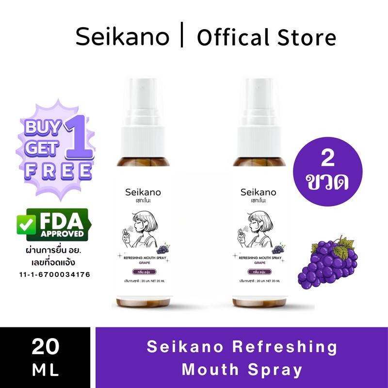 รสองุ่น  1 free 1 สเปรย์ระงับกลิ่นปาก Seikano Refreshing Mouth Spray