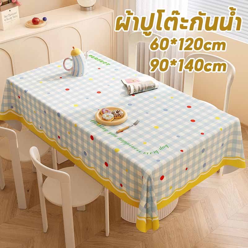 พร้อมส่ง ผ้าปูโต๊ะ ผ้าปูโต๊ะกันน้ำ สไตล์โดปามีน  PVC หรูหราสวยงาม 60*120/90*140cm