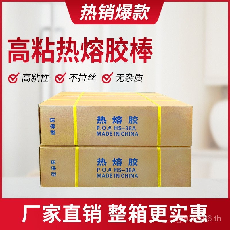 ทั้งกล่องกาวร้อนละลาย Quick-Drying Hot Melt กาว Stick เป็นมิตรกับสิ่งแวดล้อม Self-Adhesive Gun แถบกา