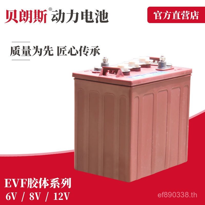 Golf Court Price Battery Platform Car 6V225Ah Battery Lift T-105 Pick-up Car Battery KK3U