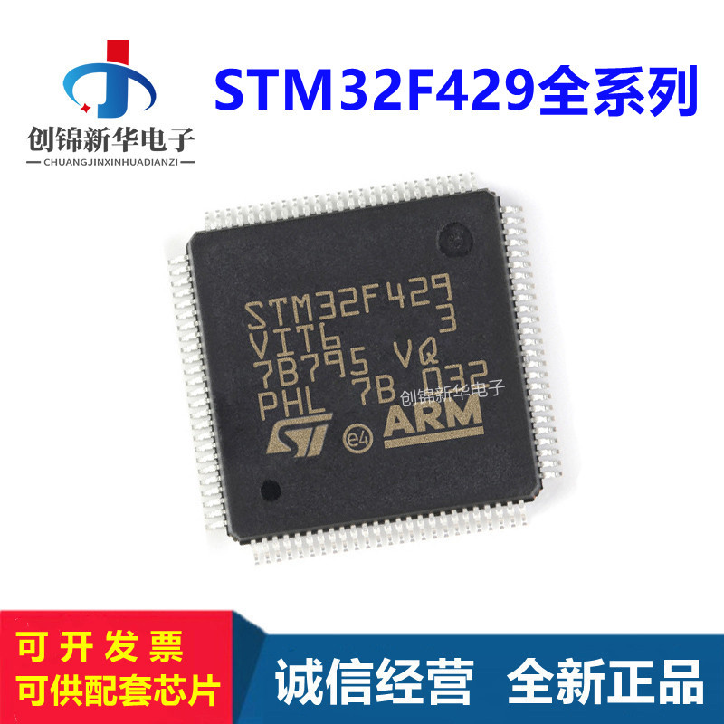 STM32F429VIT6/VGT6/ZIT6/ZGT6/ZET6/BIT6/BET6 IGT6 ฝังไมโครคอนโทรลเลอร์