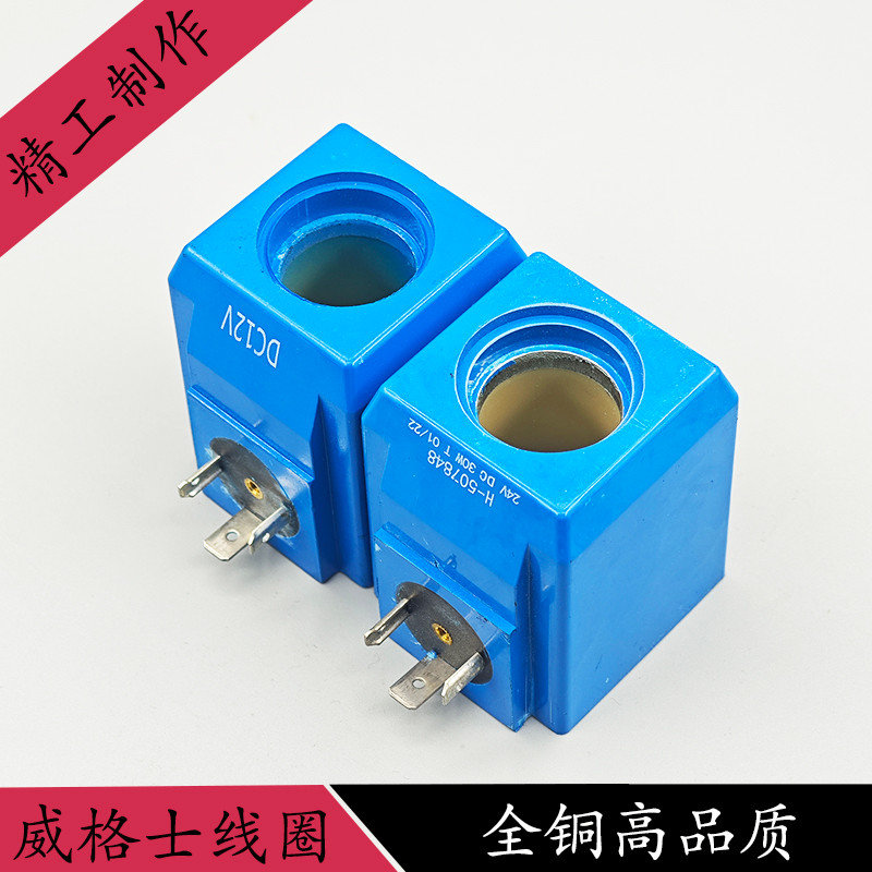 Wigshi Alternative Hydraulic Solenoid Valve Coil H-507848วาล์วควบคุมโซลินอยด์ กระแสตรง24โวลต์ รูด้านใน 23.5 ความสูง 61