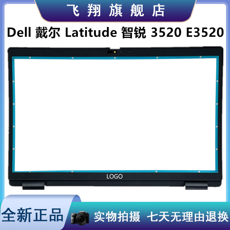 Dell/Dell Latitude 3520 E3520 B Case Screen Frame 0X5CF4 0H5YMR