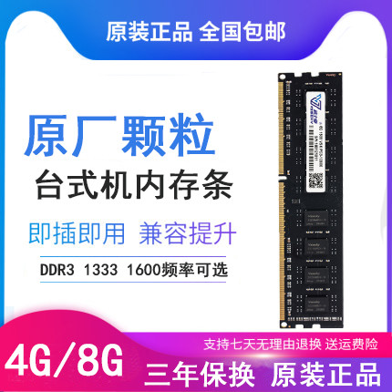 แจกัน/Vaseky ยี่ห้อใหม่ ddr3333 1600 4G 8g Single Memory Strip คอมพิวเตอร์เดสก์ท็อป Dual-Way