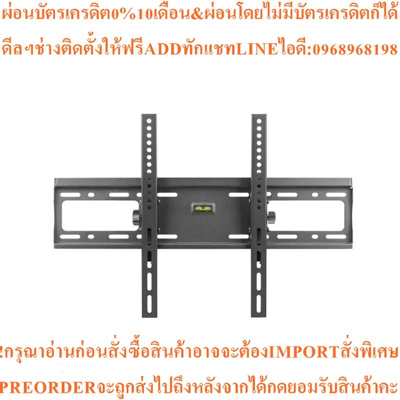 LEONA ขาแขวนทีวี (32-70") รุ่น L55