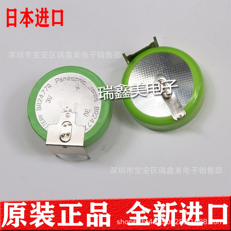 Panasonic BR2477 ปุ่มหม้อหุงข้าวทนอุณหภูมิสูงต่ํา 3V พร้อมปุ่มบัดกรี CR2477