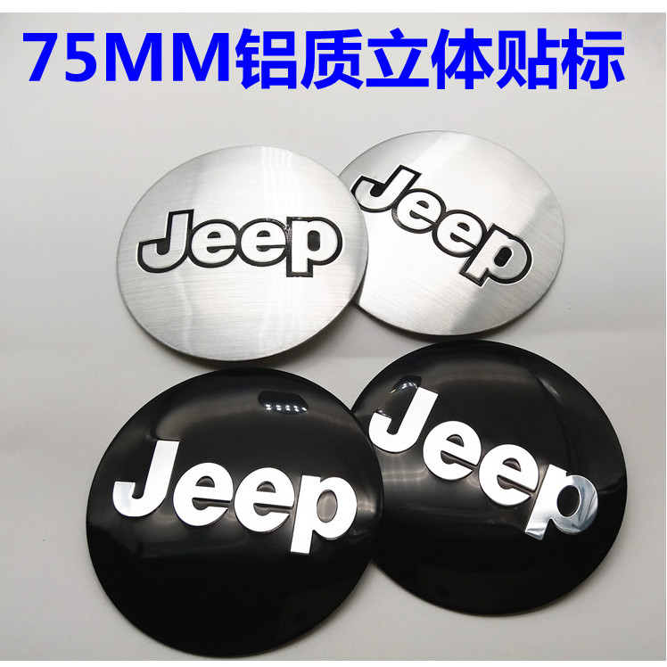เหมาะสําหรับรถปักกิ่งปักกิ่ง BJ40L bj40 BJ40PLUS ดุมล้อดัดแปลง JEEP JEEP โลโก้ฝาครอบล้อ