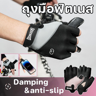 ถุงมือฟิตเนส (Fitness Gloves) ถุงมือออกกำลังกาย กันลื่น ของแท้ พรีเมี่ยม สวมใส่สบาย