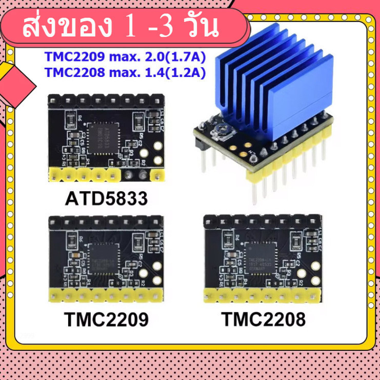 TMC2208 TMC2209 ATD5833 V2.0 With Heat Sink Stepper Motor Driver StepStick 3d Printer Parts 2.5A 256