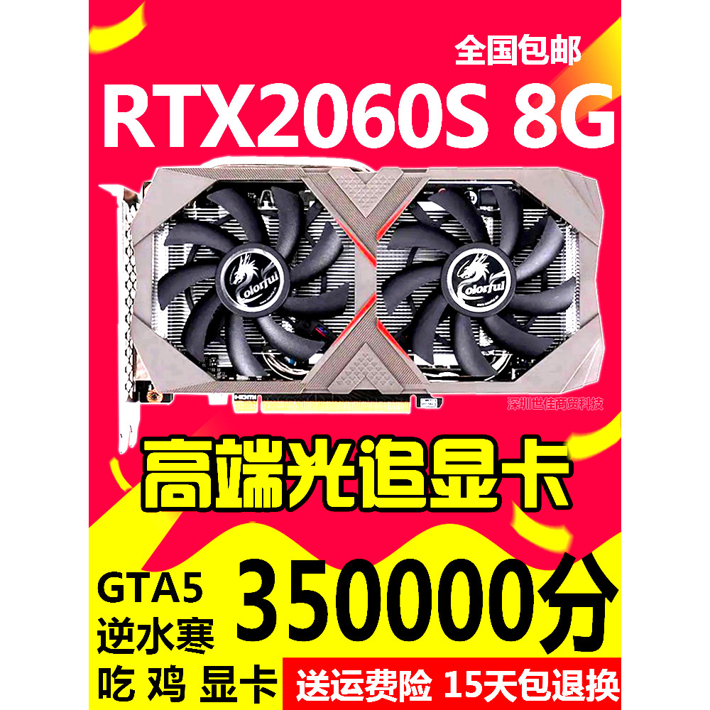 Color Rainbow GTX1660Ti 1660S RTX2060S 6G Super 8G 2070S กราฟิกการ์ดอิสระ