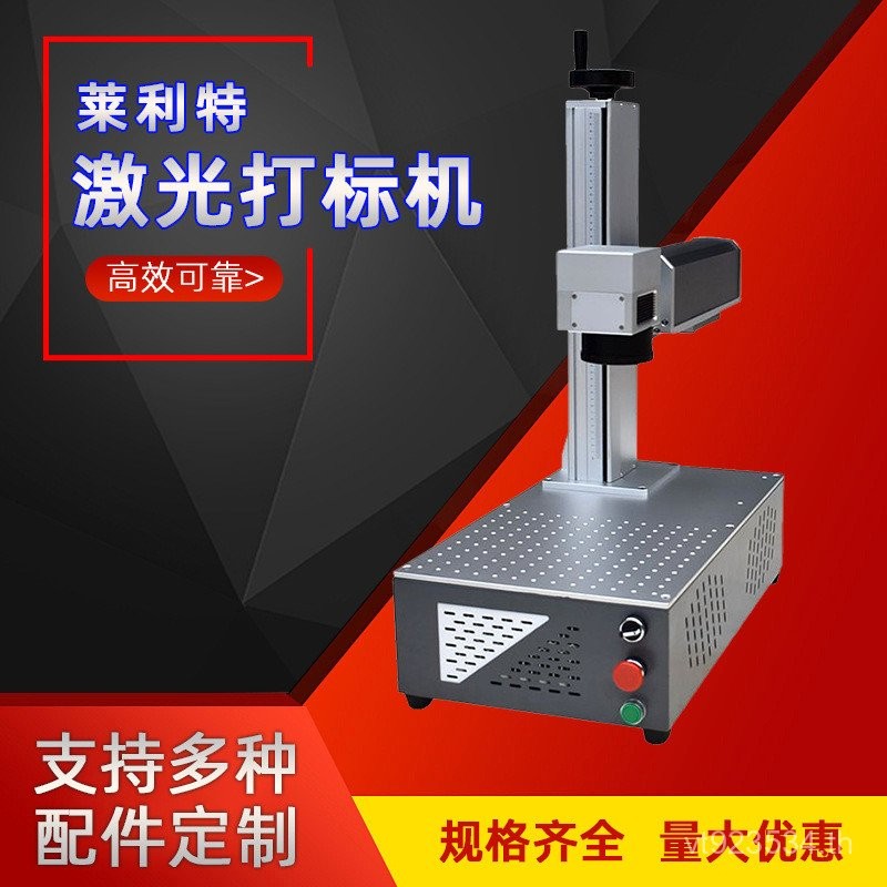 LB-F20LB-F30LB-F50 Riley Marking Machine Desktop Special Marking Machine Laser Integrated Type) (เลเ