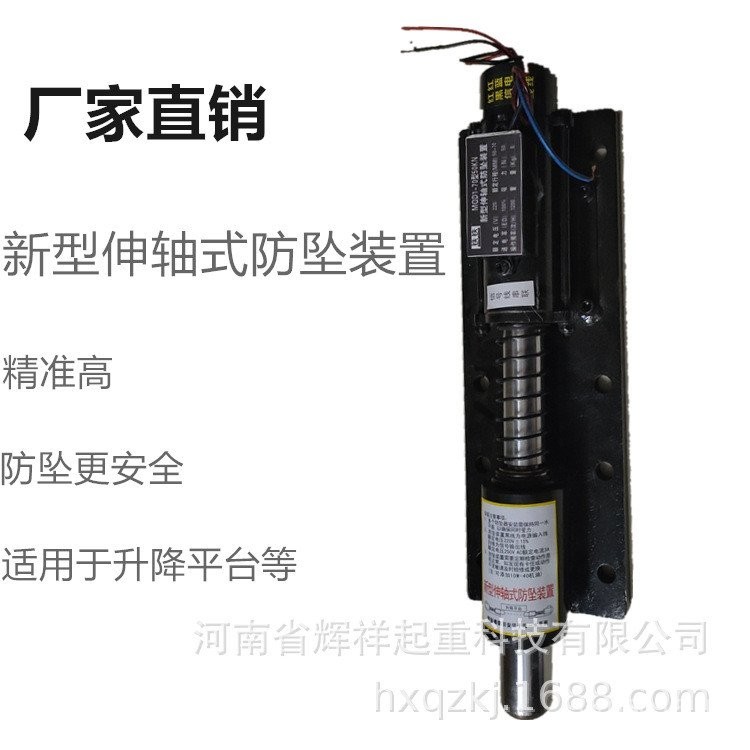 3t5t ผู้ผลิตประเภทการป้องกันขายส่งโรงรถ 10 T Lift Fall Antiter อุปกรณ์สามมิติเพลาตกป้องกันยืด Y9Y0