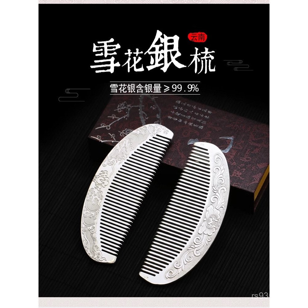 เงินปรุงสุกที่ทําด้วยมือการดูแลสุขภาพของแท้เกล็ดหิมะหวีไม้เงินดูพื้นที่เงินสเตอร์ลิงสไตล์เดียวกัน999