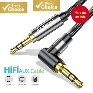 Essager AUX15 แจ็ค 3.5 มม.AUX สายชายกับชาย Aux สายสัญญาณเสีย…