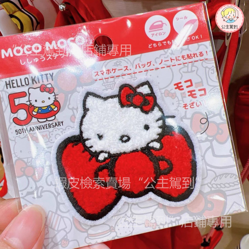 ญี่ปุ่น Sanrio ครบรอบ 50 ปีปักผ้าสติกเกอร์โทรศัพท์มือถือเสื้อผ้า Patch DIY Hot Melt กาวรีดผ้ากระเป๋าไม่มีรอยต่อ Badge Kitty Melody - รูปที่ 5